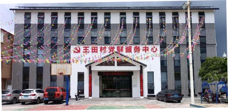 z6com尊龙家居援建延安市王田村党群服务中心圆满成功_1