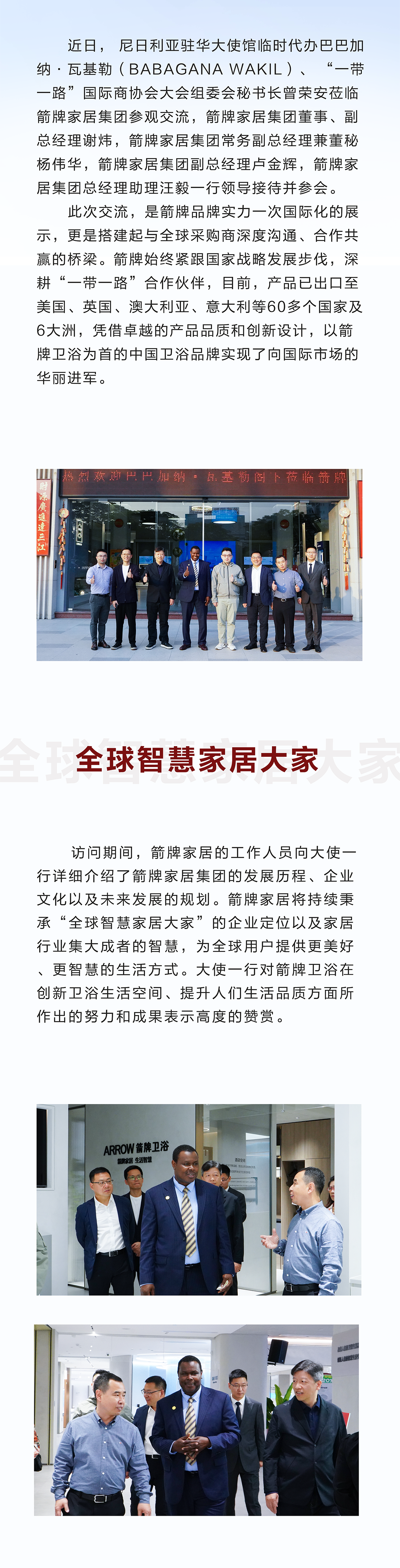 z6com尊龙·(中国官方)集团有限公司官网