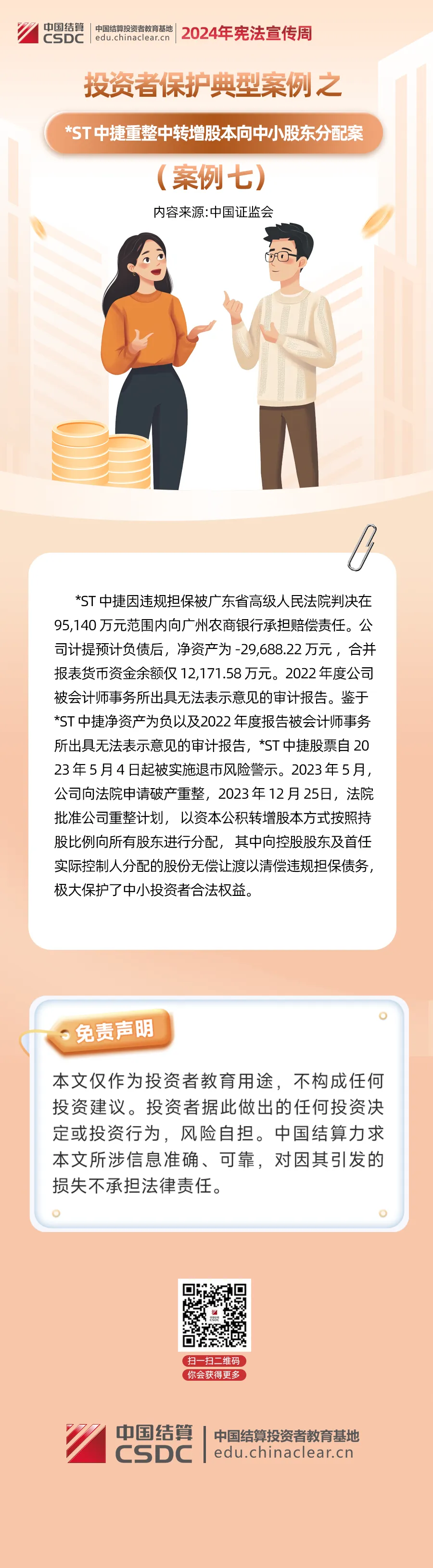 z6com尊龙·(中国官方)集团有限公司官网