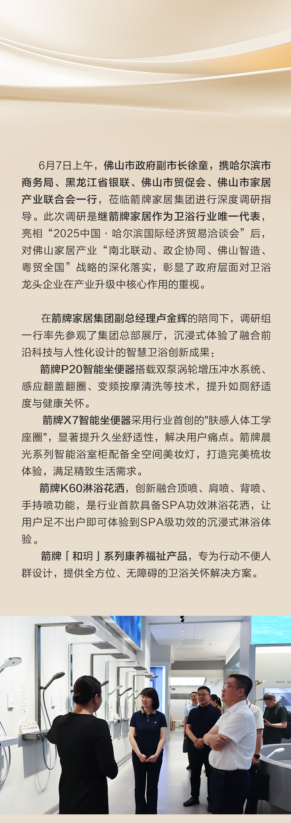 z6com尊龙·(中国官方)集团有限公司官网