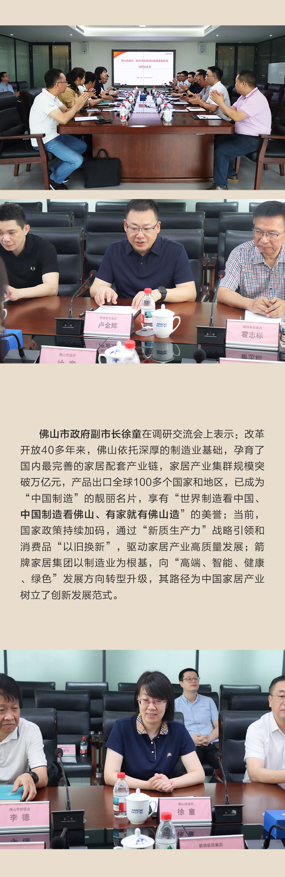 z6com尊龙·(中国官方)集团有限公司官网